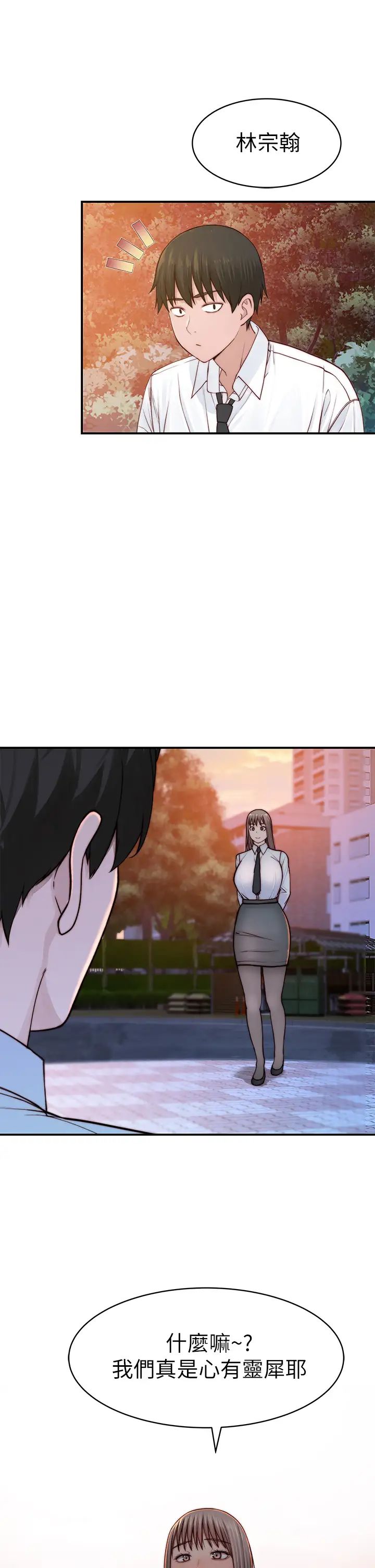 [韩国漫画] 我们的特殊关系 爱情,巨乳大奶#[49P]-34