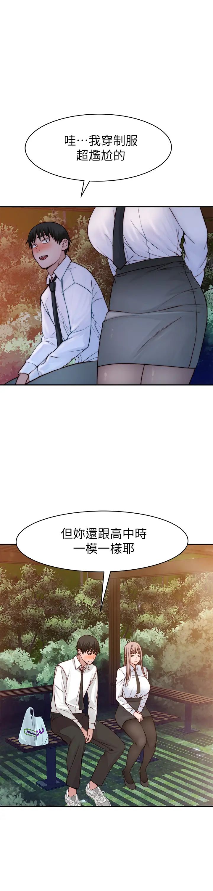 [韩国漫画] 我们的特殊关系 爱情,巨乳大奶#[49P]-36