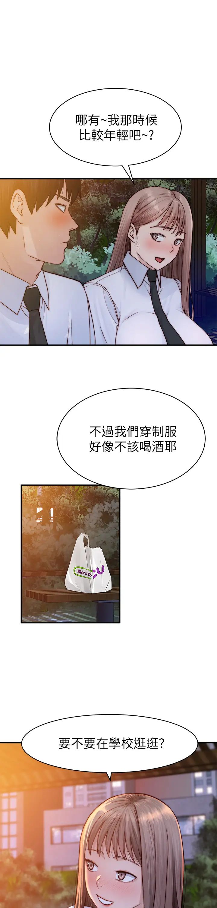 [韩国漫画] 我们的特殊关系 爱情,巨乳大奶#[49P]-38
