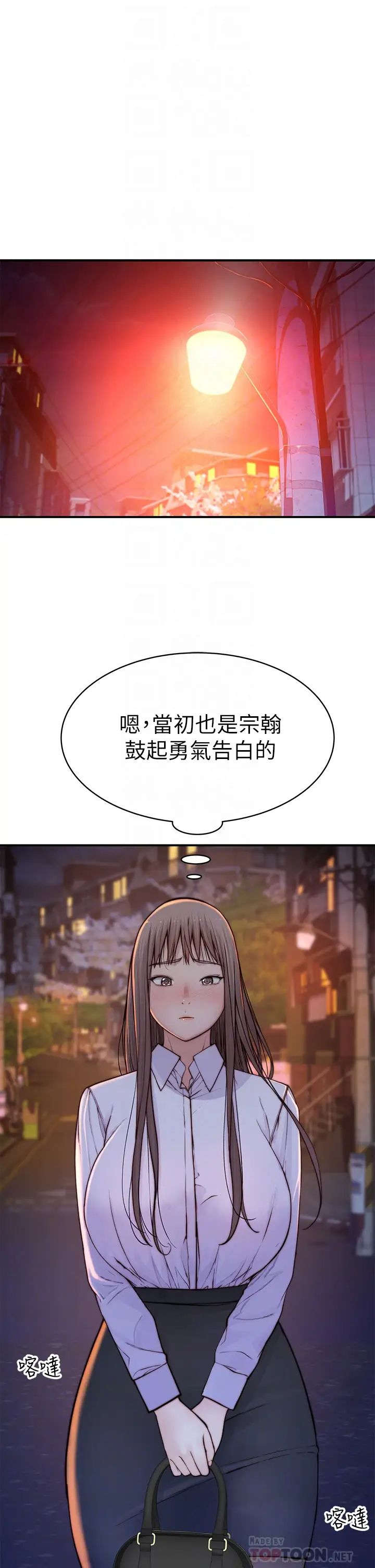 [韩国漫画] 我们的特殊关系 爱情,巨乳大奶#[49P]-4