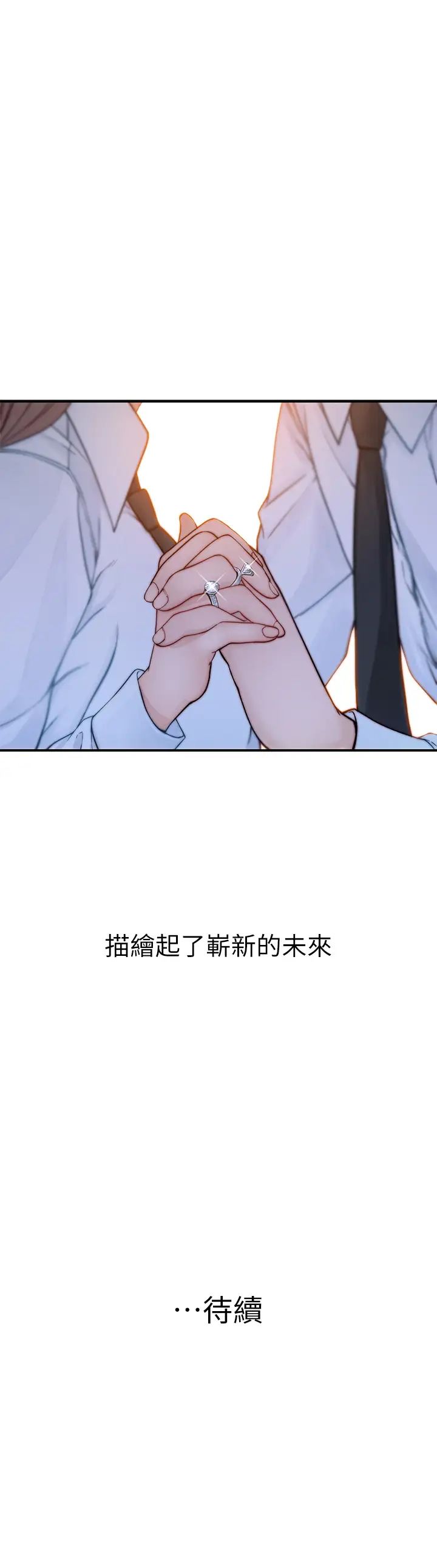[韩国漫画] 我们的特殊关系 爱情,巨乳大奶#[49P]-49