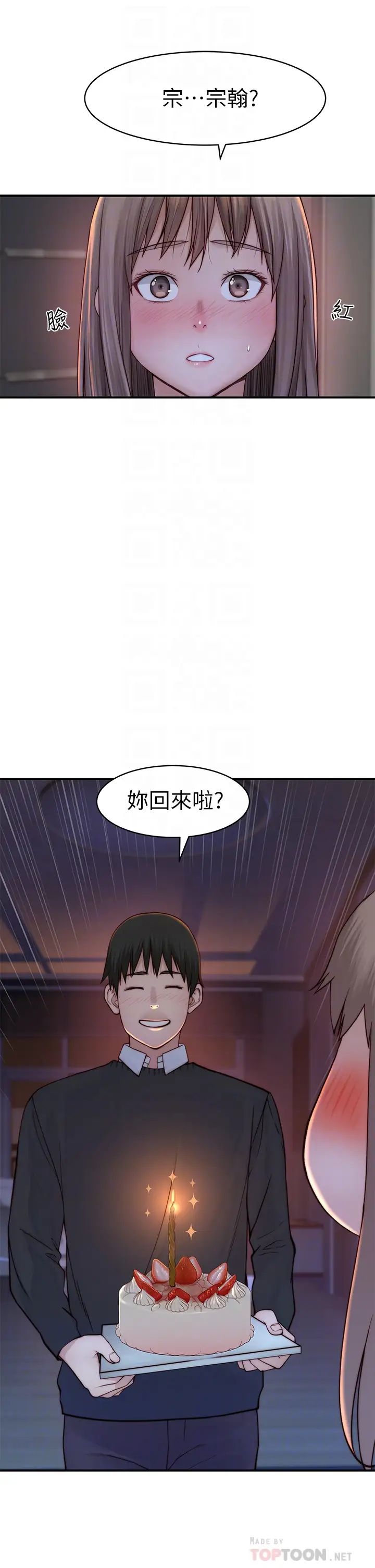 [韩国漫画] 我们的特殊关系 爱情,巨乳大奶#[49P]-8