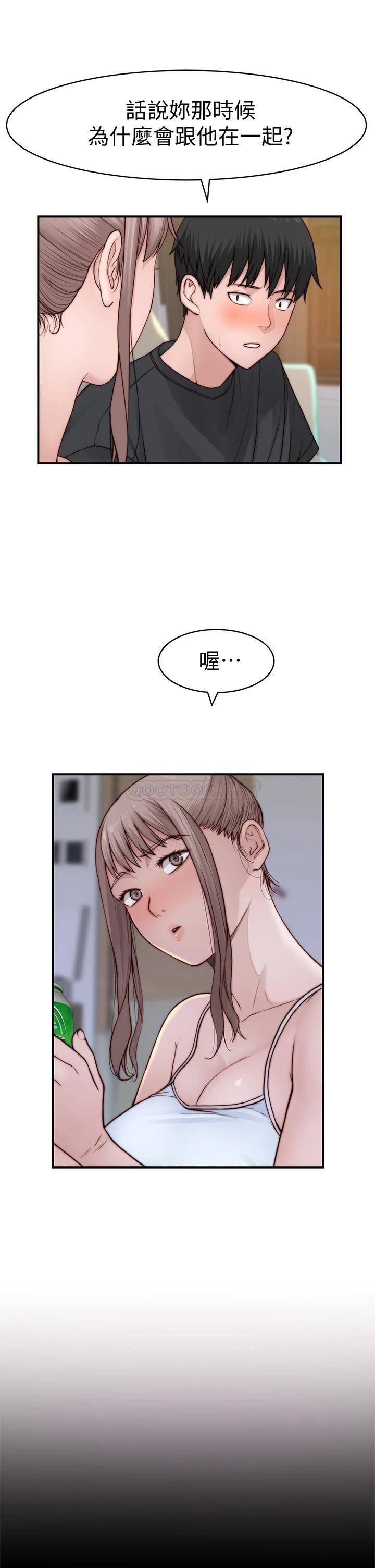 [韩国漫画] 我们的特殊关系 爱情,巨乳大奶#[45P]-11