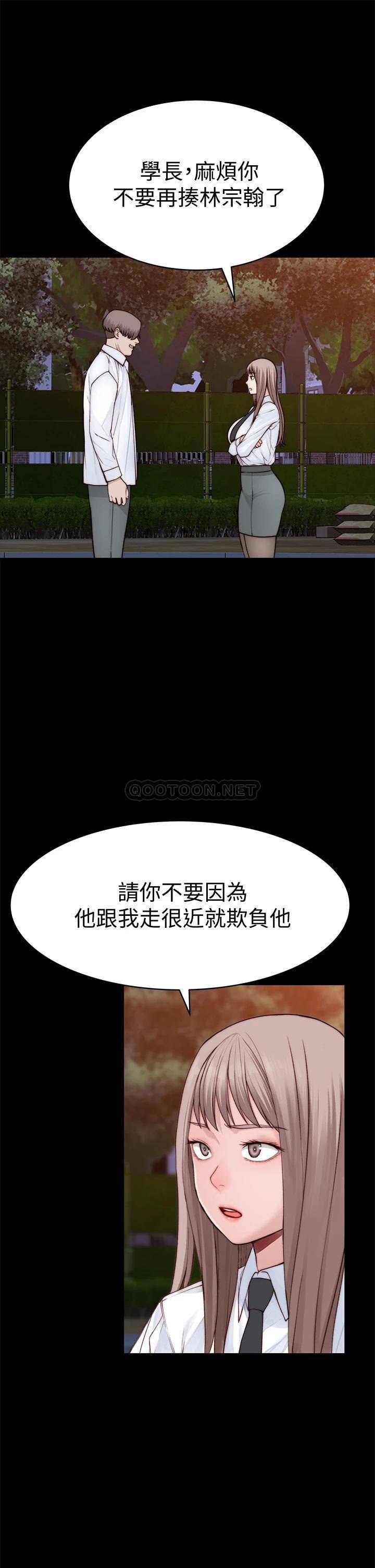 [韩国漫画] 我们的特殊关系 爱情,巨乳大奶#[45P]-15