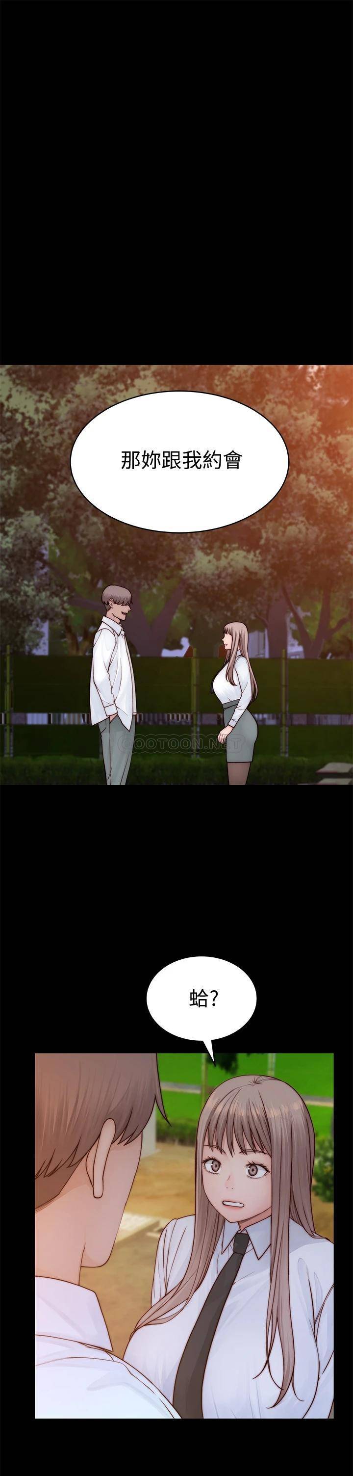 [韩国漫画] 我们的特殊关系 爱情,巨乳大奶#[45P]-17