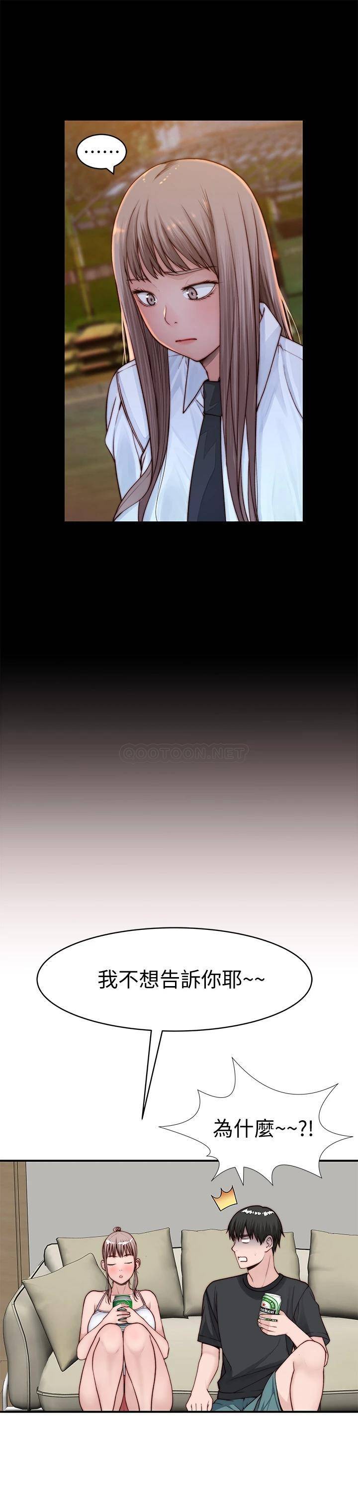 [韩国漫画] 我们的特殊关系 爱情,巨乳大奶#[45P]-19