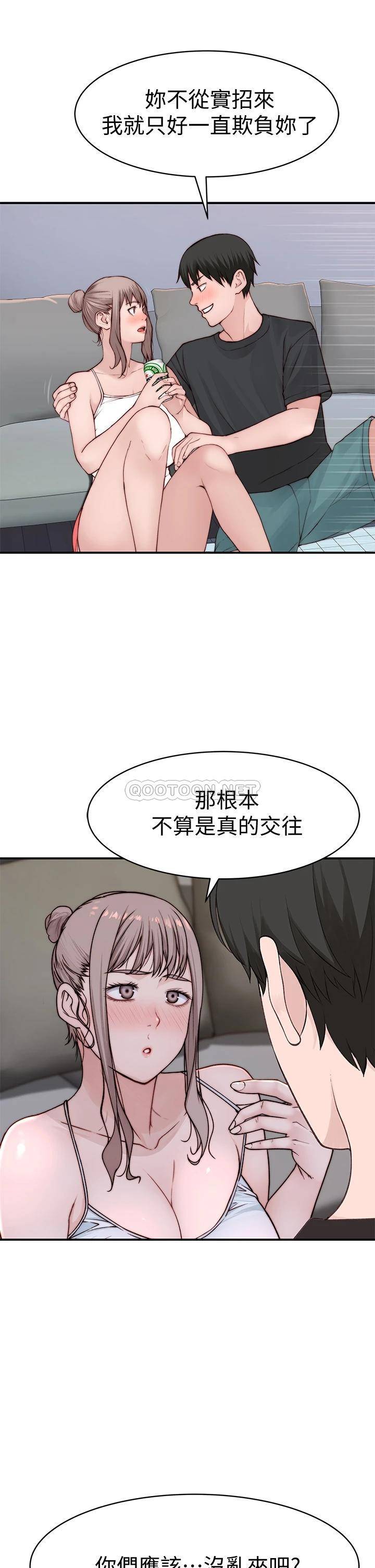 [韩国漫画] 我们的特殊关系 爱情,巨乳大奶#[45P]-21