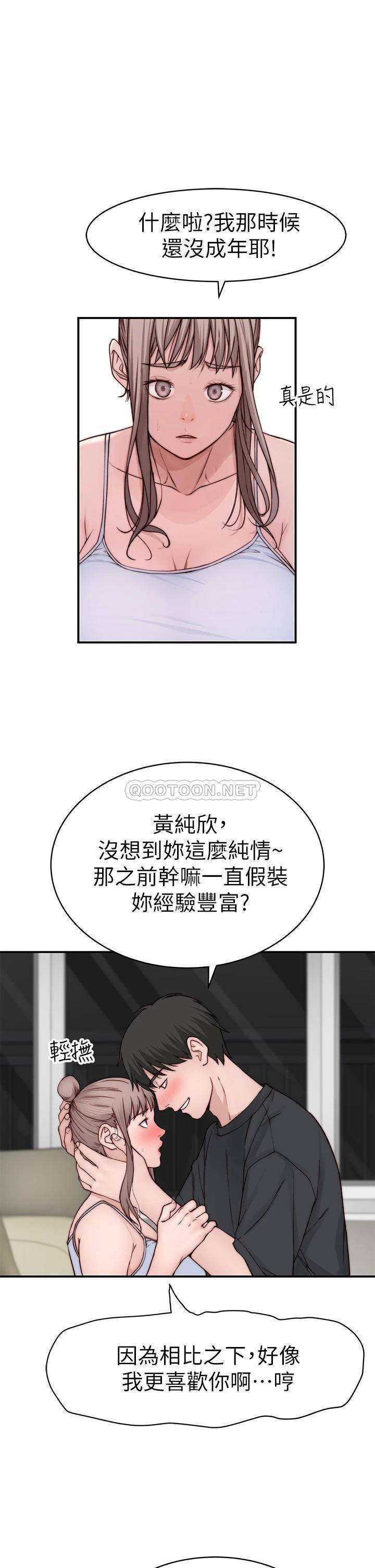 [韩国漫画] 我们的特殊关系 爱情,巨乳大奶#[45P]-23
