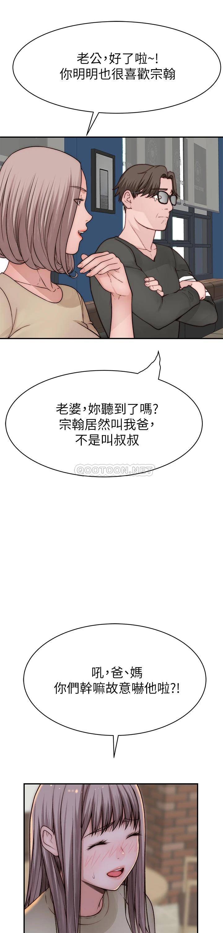 [韩国漫画] 我们的特殊关系 爱情,巨乳大奶#[45P]-29