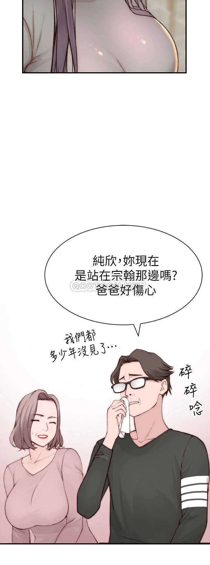 [韩国漫画] 我们的特殊关系 爱情,巨乳大奶#[45P]-30