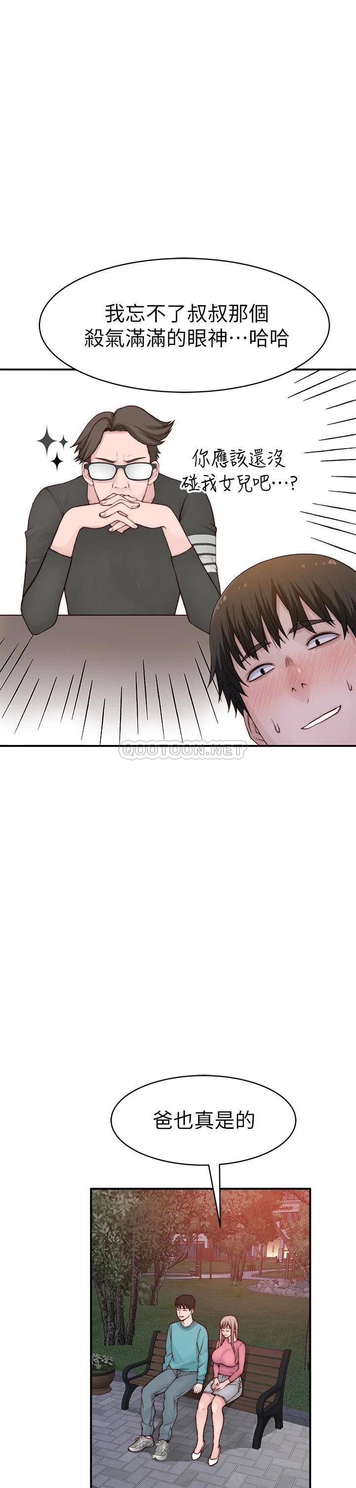 [韩国漫画] 我们的特殊关系 爱情,巨乳大奶#[45P]-35