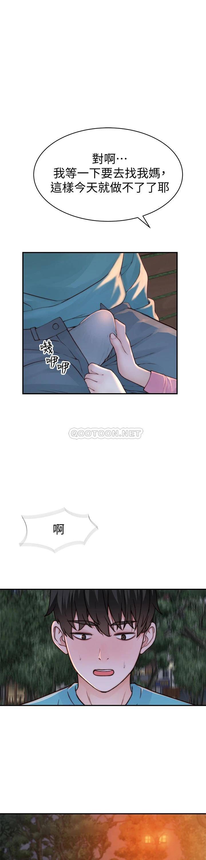[韩国漫画] 我们的特殊关系 爱情,巨乳大奶#[45P]-39