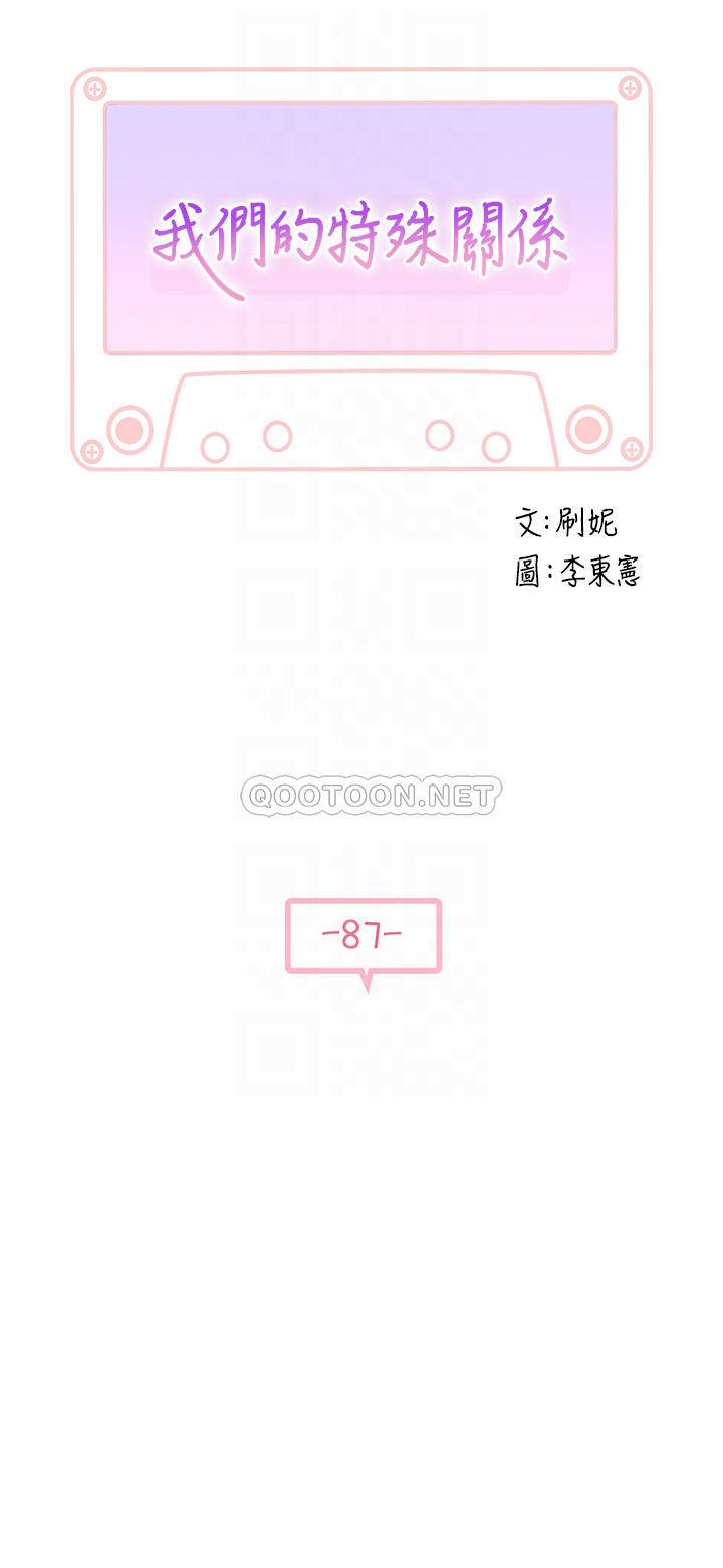 [韩国漫画] 我们的特殊关系 爱情,巨乳大奶#[45P]-4