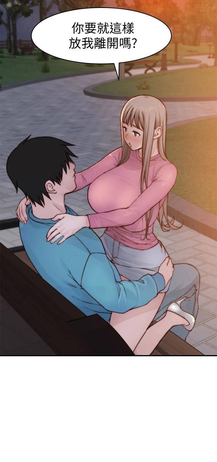 [韩国漫画] 我们的特殊关系 爱情,巨乳大奶#[45P]-40