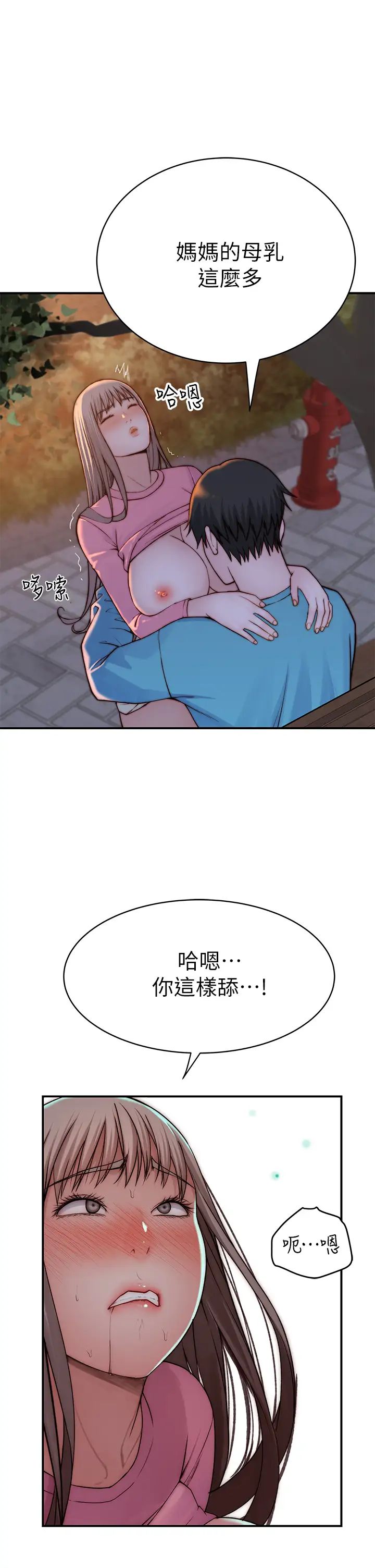 [韩国漫画] 我们的特殊关系 爱情,巨乳大奶#[45P]-11