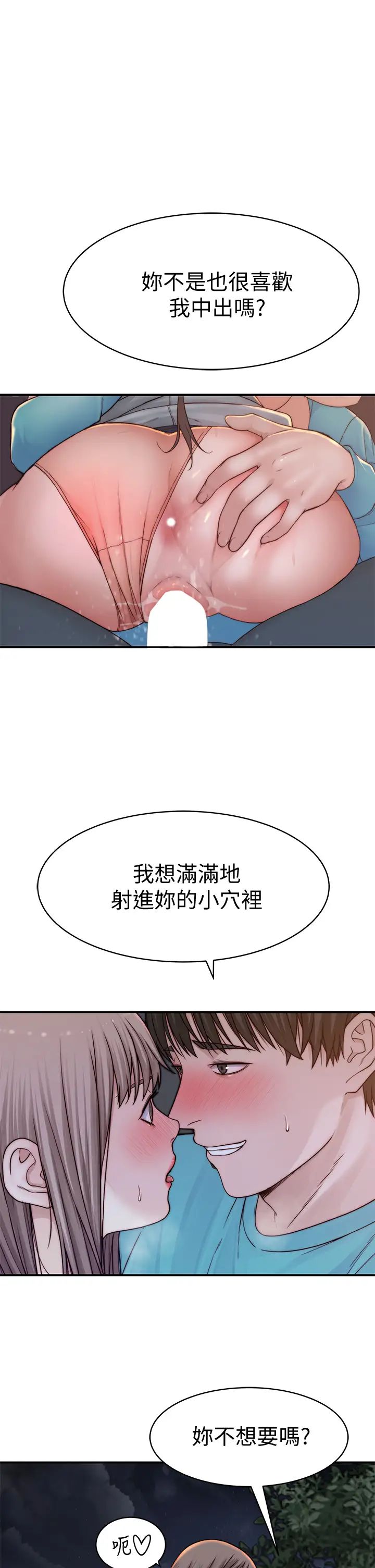 [韩国漫画] 我们的特殊关系 爱情,巨乳大奶#[45P]-13