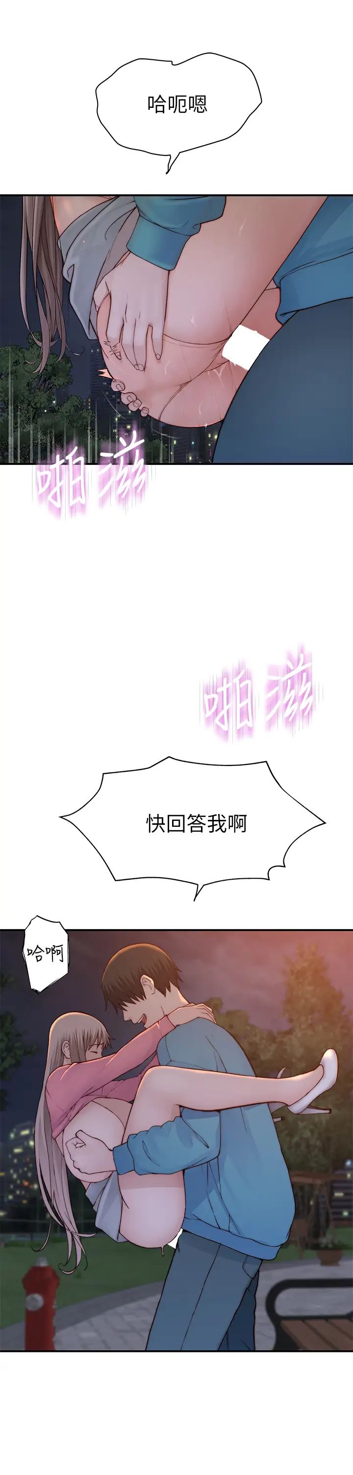 [韩国漫画] 我们的特殊关系 爱情,巨乳大奶#[45P]-15