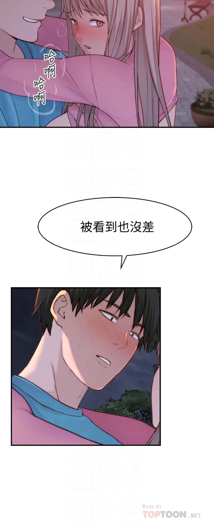 [韩国漫画] 我们的特殊关系 爱情,巨乳大奶#[45P]-18