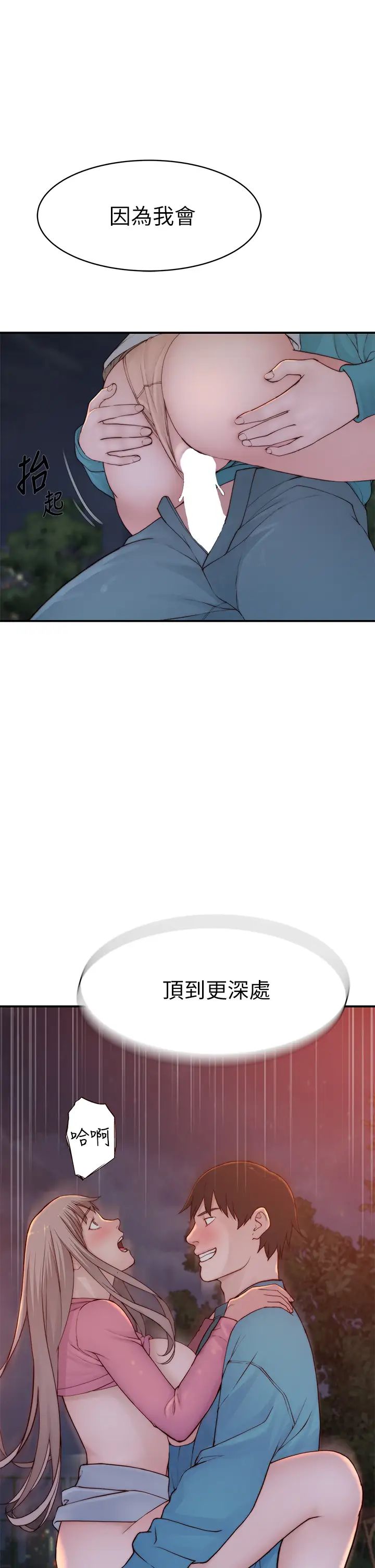 [韩国漫画] 我们的特殊关系 爱情,巨乳大奶#[45P]-19
