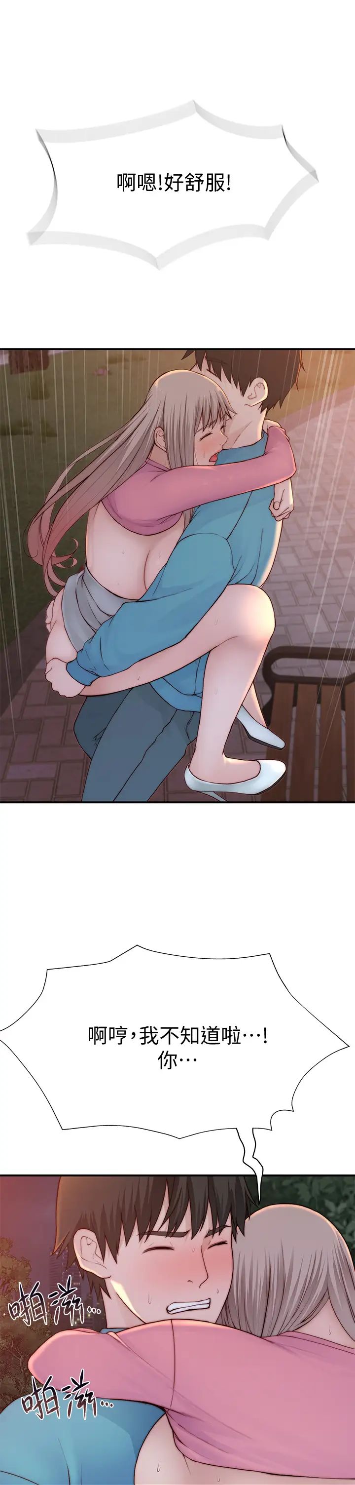 [韩国漫画] 我们的特殊关系 爱情,巨乳大奶#[45P]-23