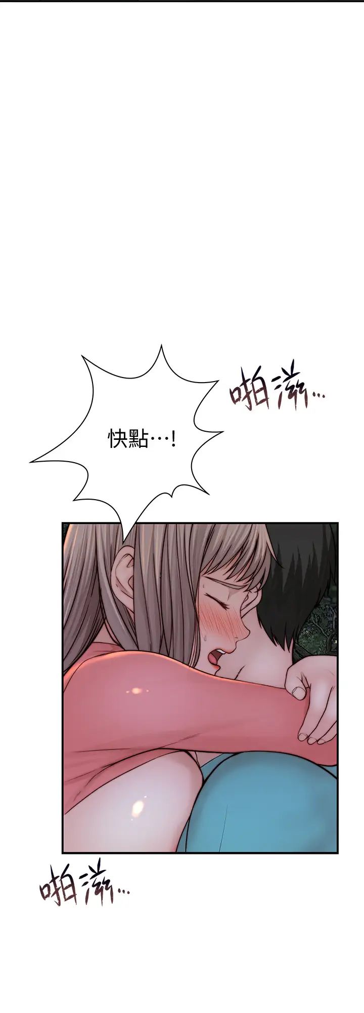 [韩国漫画] 我们的特殊关系 爱情,巨乳大奶#[45P]-24