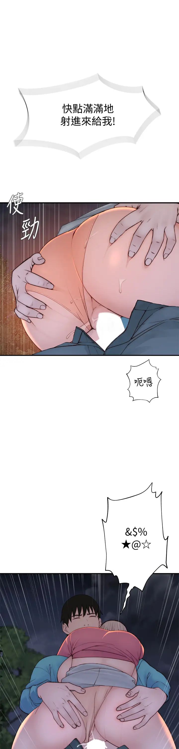 [韩国漫画] 我们的特殊关系 爱情,巨乳大奶#[45P]-25