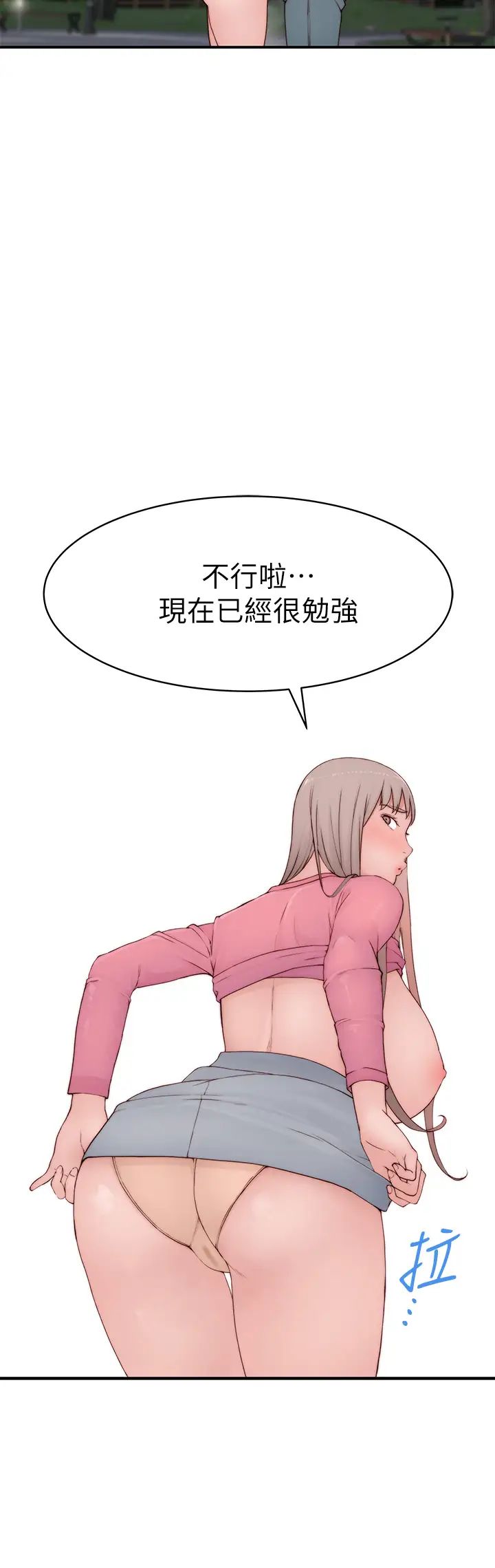 [韩国漫画] 我们的特殊关系 爱情,巨乳大奶#[45P]-30