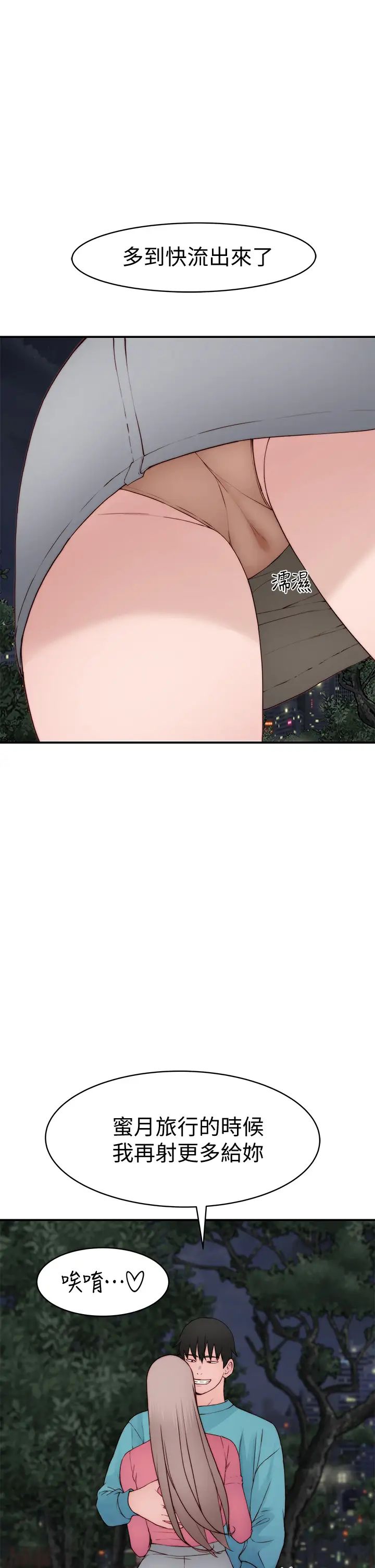 [韩国漫画] 我们的特殊关系 爱情,巨乳大奶#[45P]-31