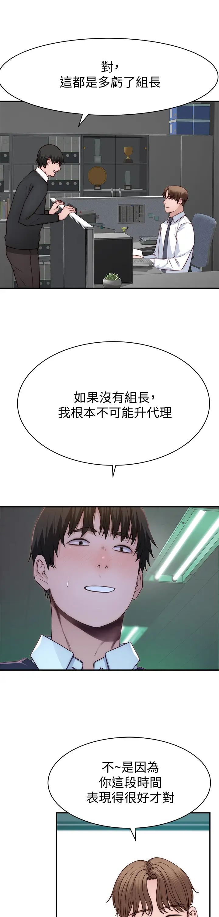 [韩国漫画] 我们的特殊关系 爱情,巨乳大奶#[45P]-35