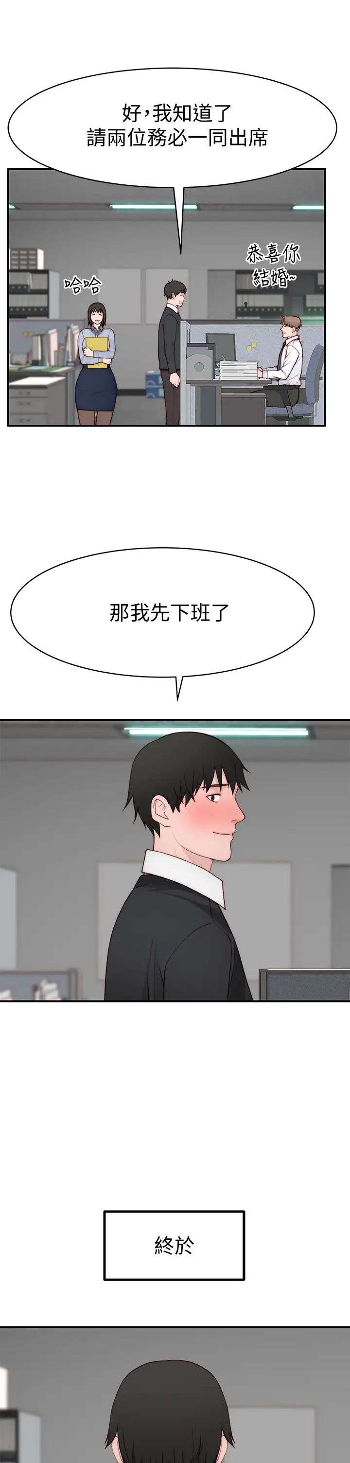 [韩国漫画] 我们的特殊关系 爱情,巨乳大奶#[45P]-39