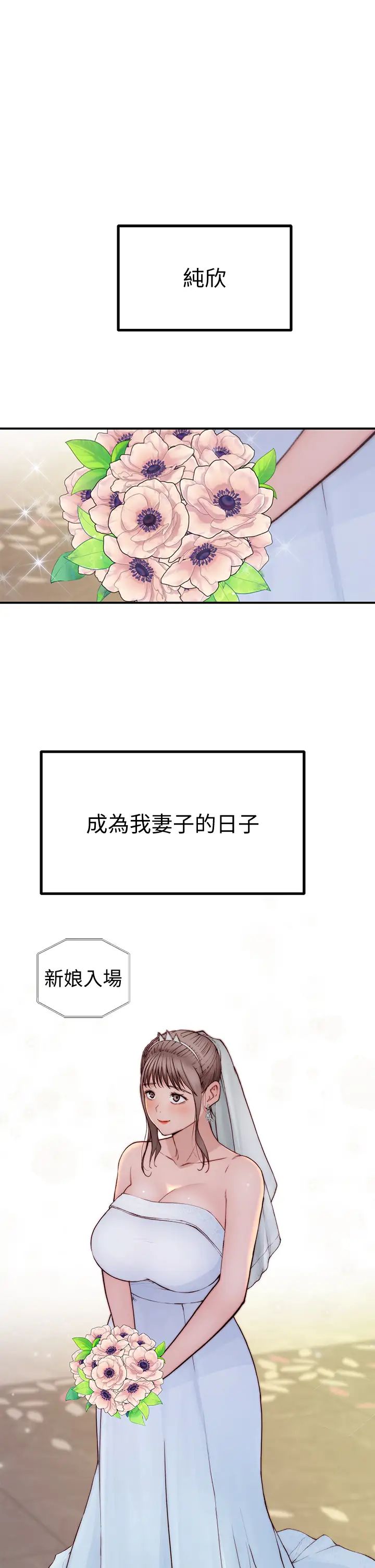 [韩国漫画] 我们的特殊关系 爱情,巨乳大奶#[45P]-43