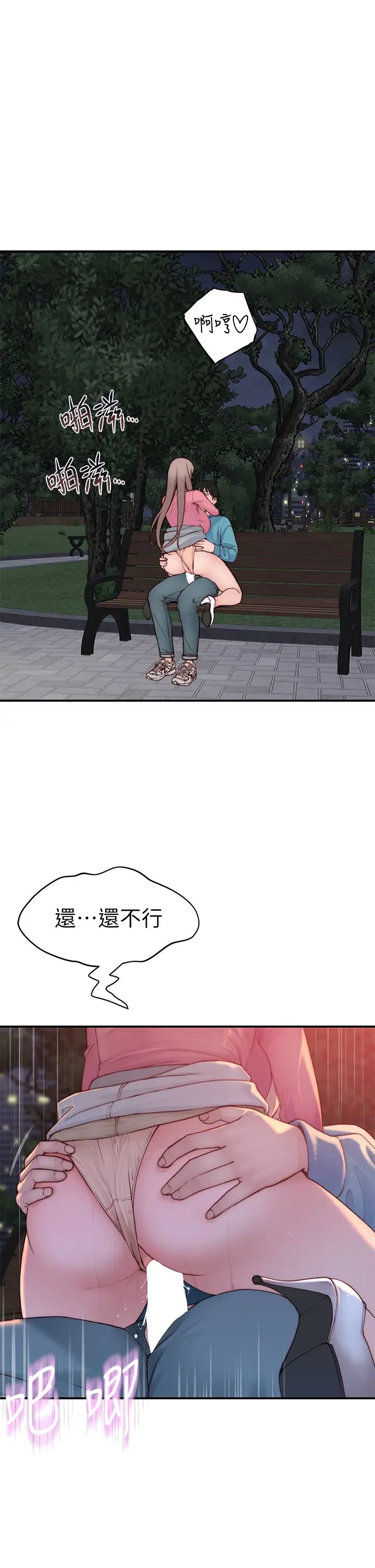 [韩国漫画] 我们的特殊关系 爱情,巨乳大奶#[45P]-5