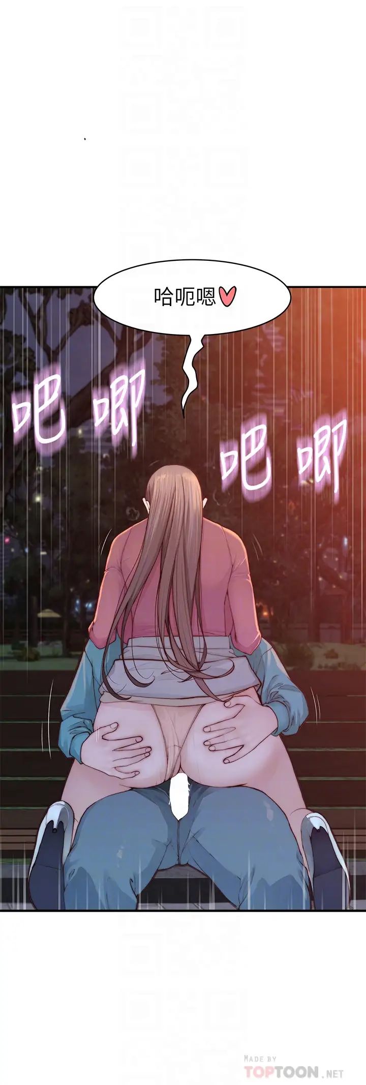 [韩国漫画] 我们的特殊关系 爱情,巨乳大奶#[45P]-6