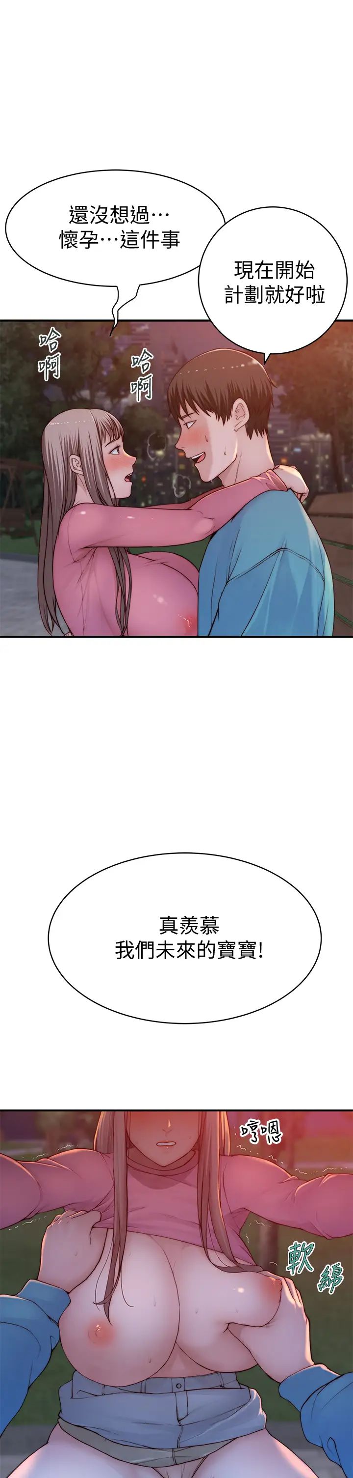 [韩国漫画] 我们的特殊关系 爱情,巨乳大奶#[45P]-9