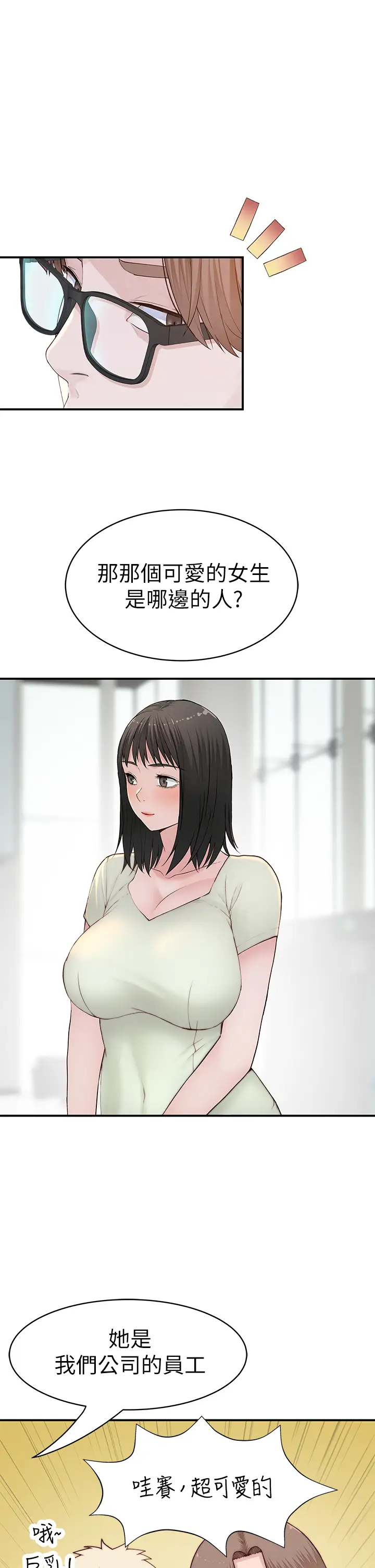 [韩国漫画] 我们的特殊关系 爱情,巨乳大奶#[47P]-11