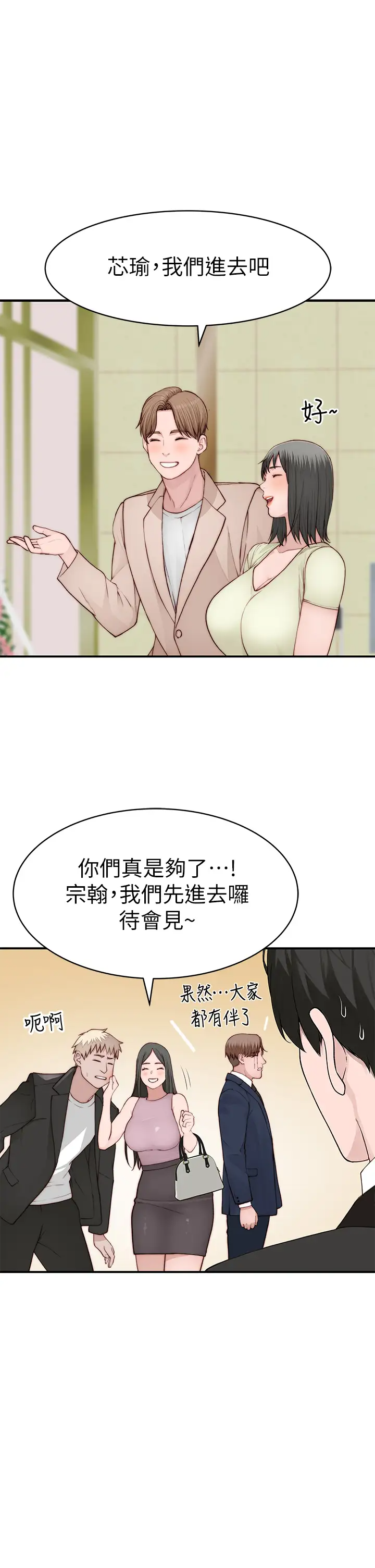 [韩国漫画] 我们的特殊关系 爱情,巨乳大奶#[47P]-13