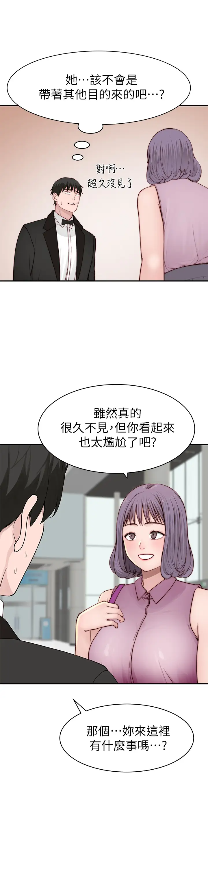 [韩国漫画] 我们的特殊关系 爱情,巨乳大奶#[47P]-17