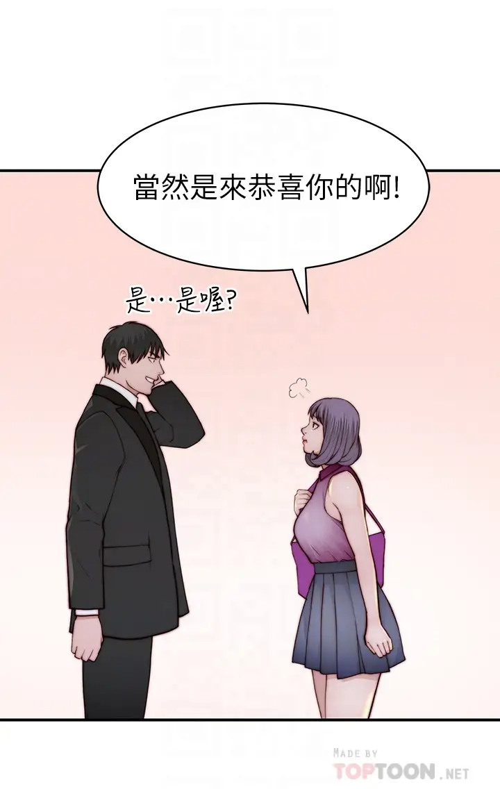 [韩国漫画] 我们的特殊关系 爱情,巨乳大奶#[47P]-18