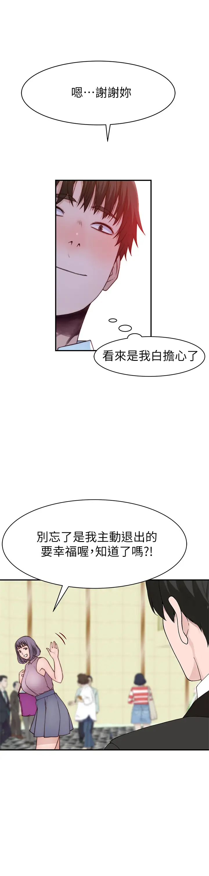 [韩国漫画] 我们的特殊关系 爱情,巨乳大奶#[47P]-21