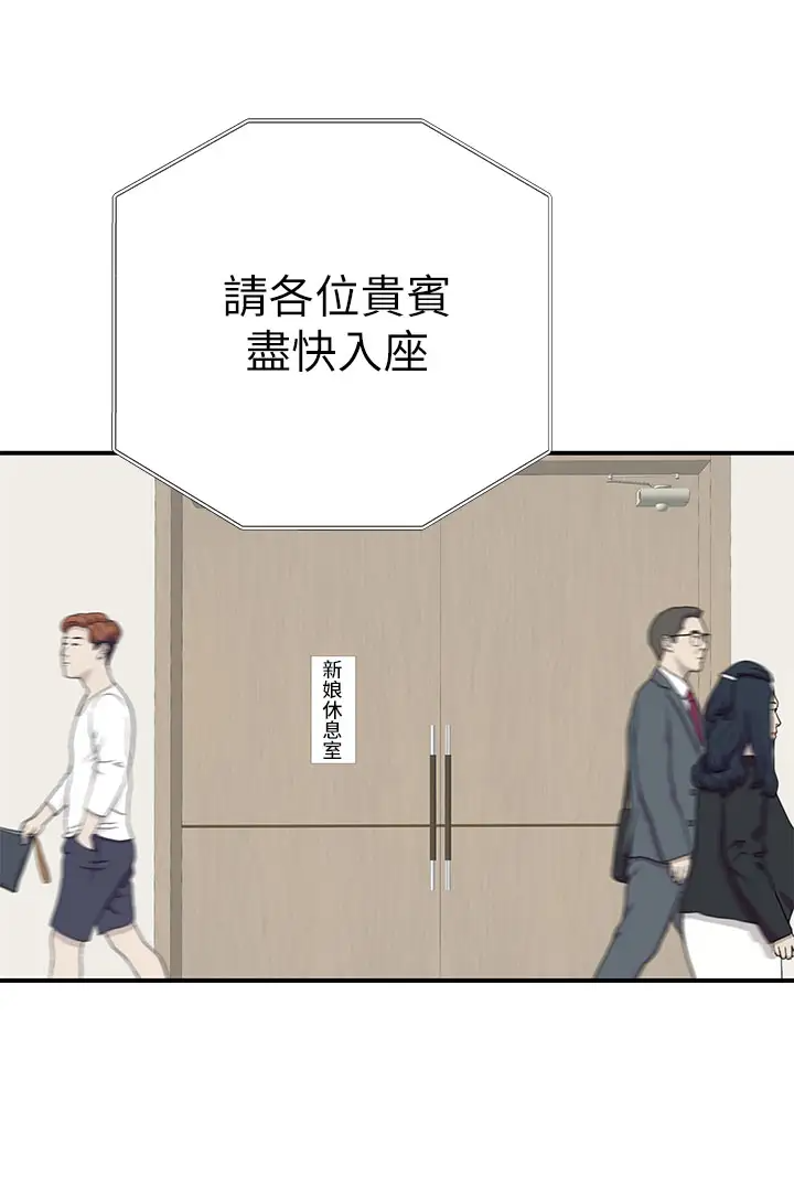 [韩国漫画] 我们的特殊关系 爱情,巨乳大奶#[47P]-28
