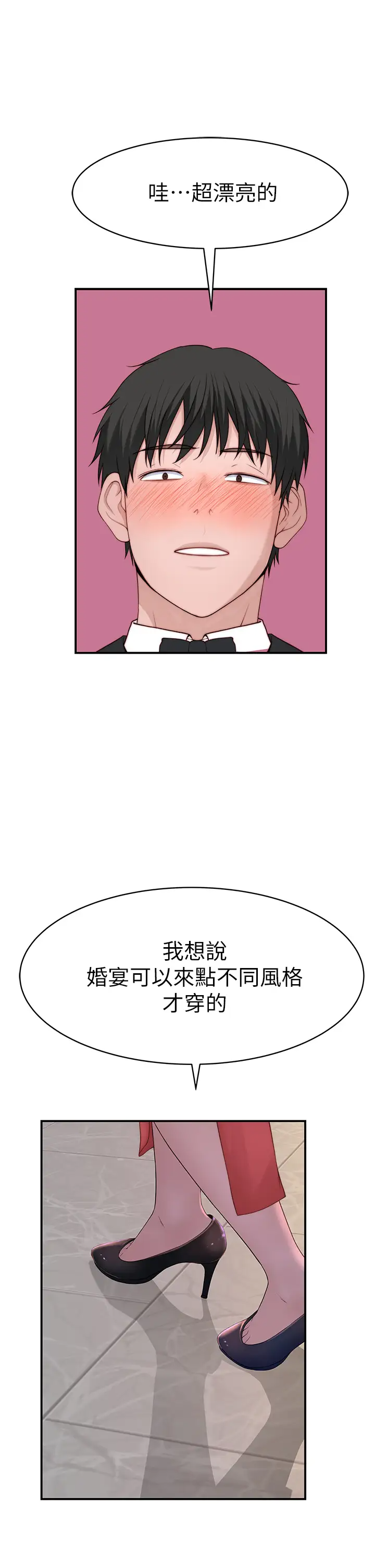 [韩国漫画] 我们的特殊关系 爱情,巨乳大奶#[47P]-31