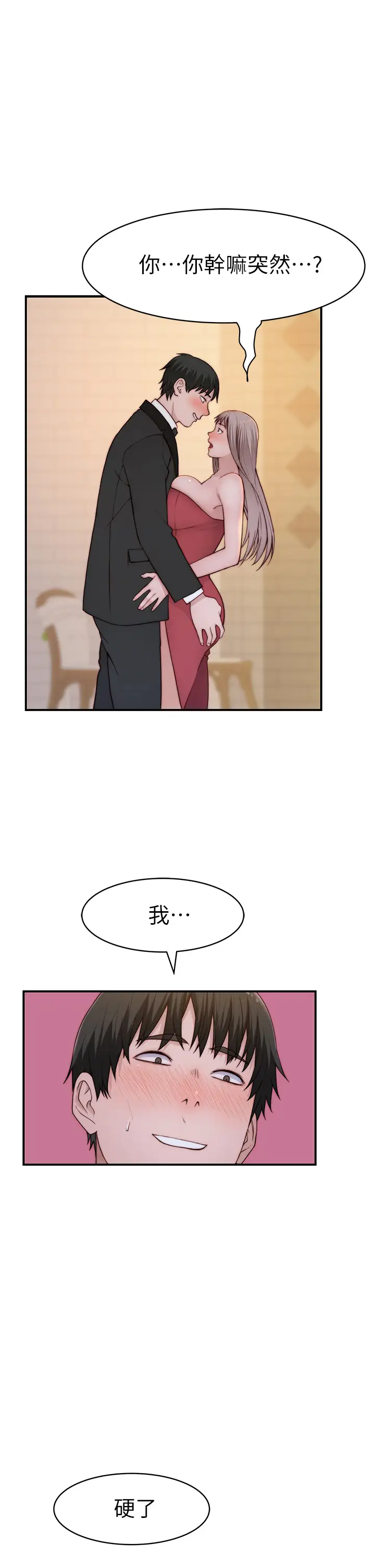 [韩国漫画] 我们的特殊关系 爱情,巨乳大奶#[47P]-35