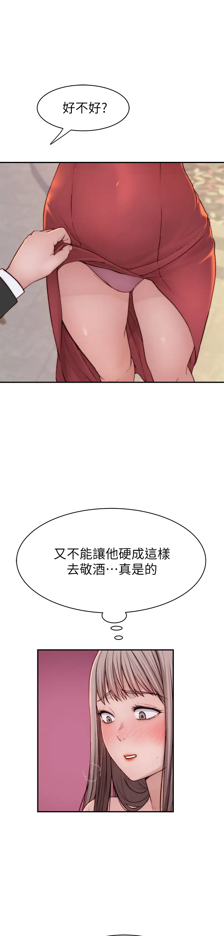 [韩国漫画] 我们的特殊关系 爱情,巨乳大奶#[47P]-39
