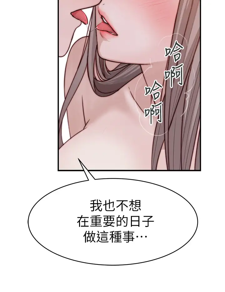 [韩国漫画] 我们的特殊关系 爱情,巨乳大奶#[47P]-44