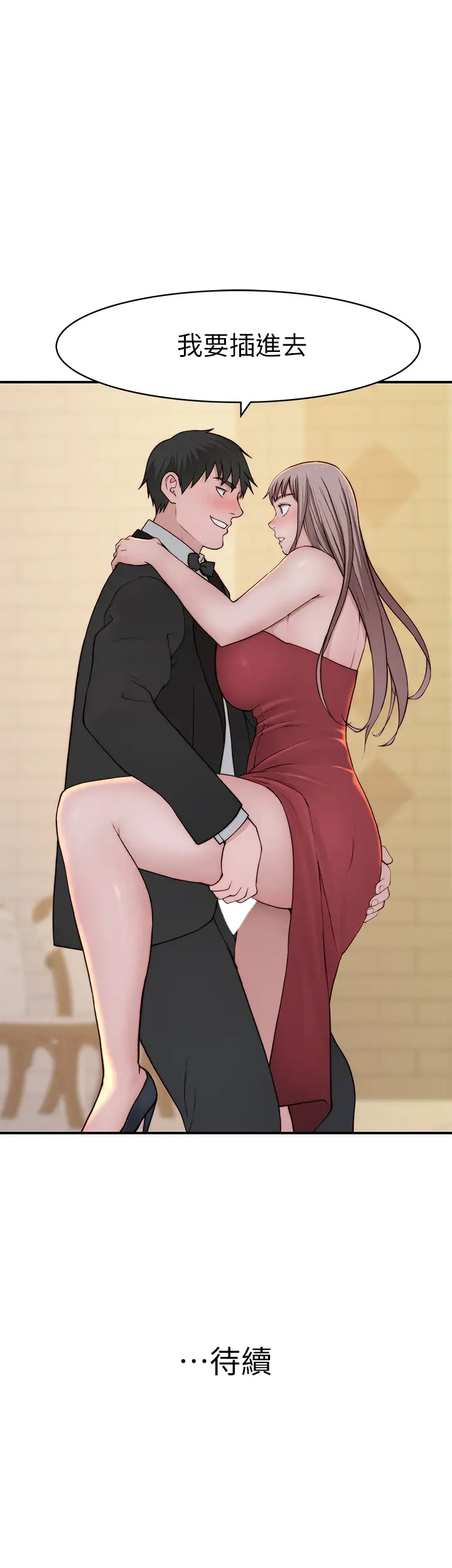 [韩国漫画] 我们的特殊关系 爱情,巨乳大奶#[47P]-47