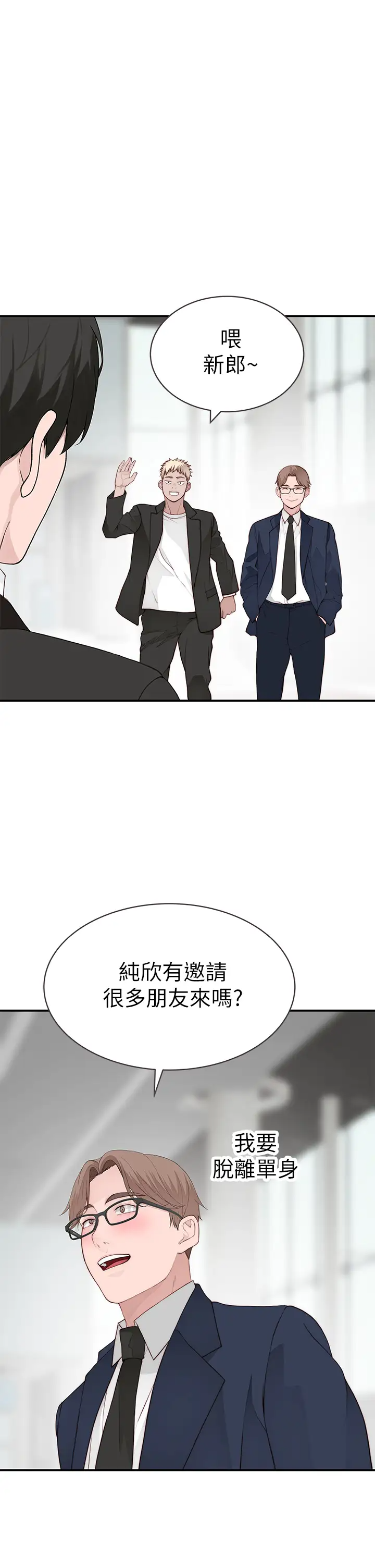 [韩国漫画] 我们的特殊关系 爱情,巨乳大奶#[47P]-7