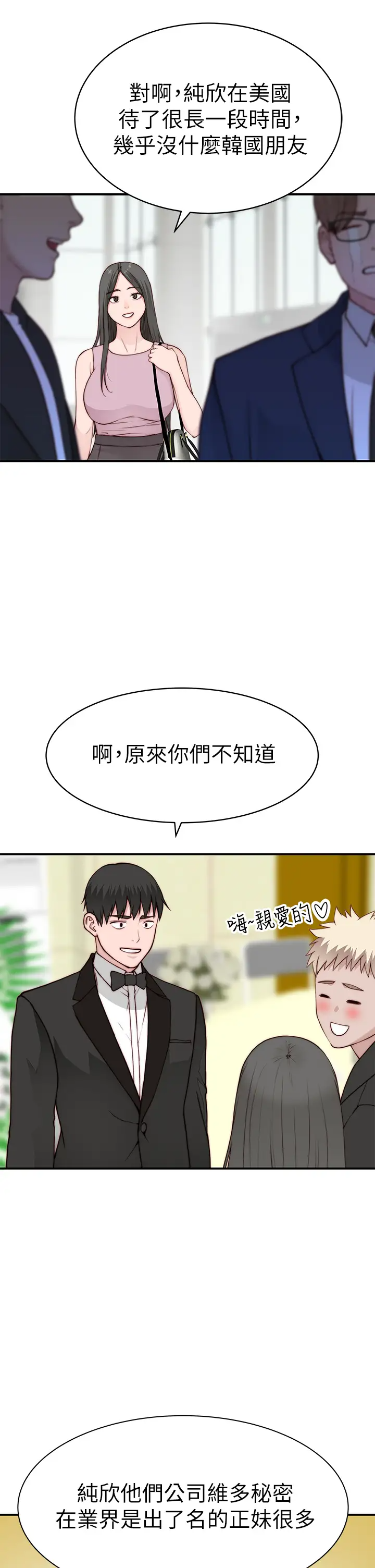 [韩国漫画] 我们的特殊关系 爱情,巨乳大奶#[47P]-9