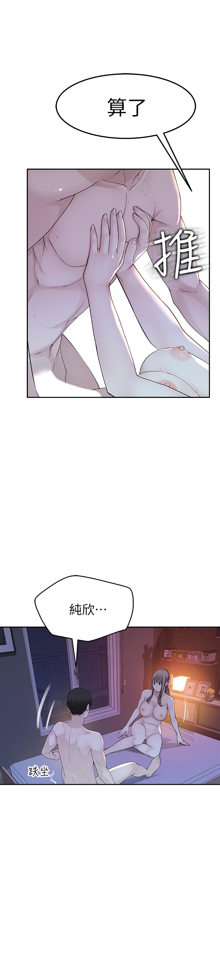 [韩国漫画] 我们的特殊关系 爱情,巨乳大奶#[47P]-11