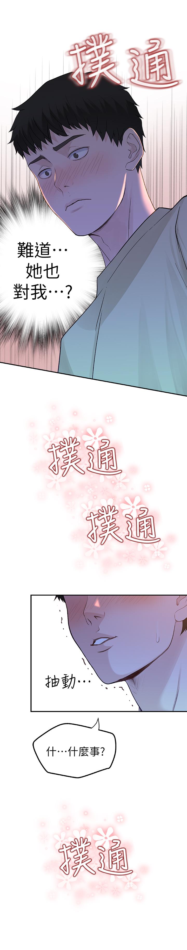 [韩国漫画] 我们的特殊关系 爱情,巨乳大奶#[47P]-25