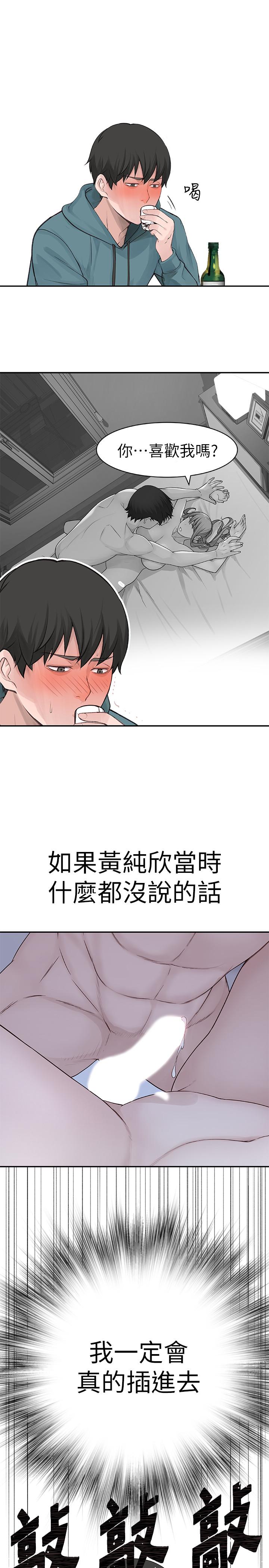 [韩国漫画] 我们的特殊关系 爱情,巨乳大奶#[47P]-29